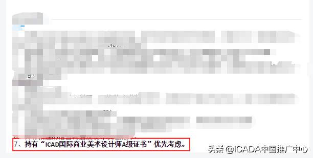 ps证书全称叫什么，ps证书的全称（论职业资格证书的重要性）