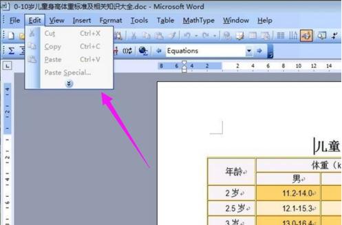 word无法复制粘贴的解决方法，word不能复制粘贴了怎么办（word不能复制粘贴怎么解决）