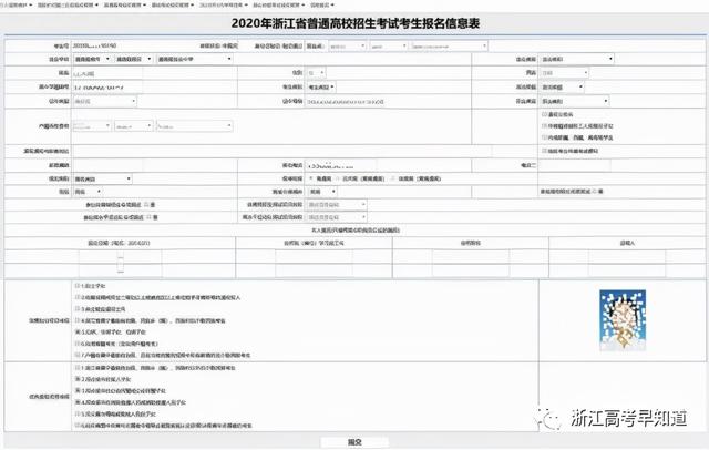 2022高考报名序号是不是考生号，高考报名序号什么意思（2022年高考、学考、选考报名操作细则）