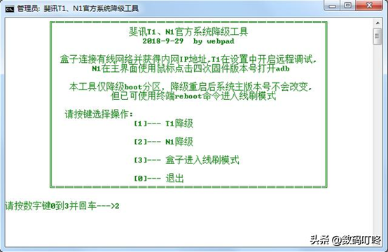 n1电视盒子刷机教程（斐讯 N1 刷 Armbian 教程）