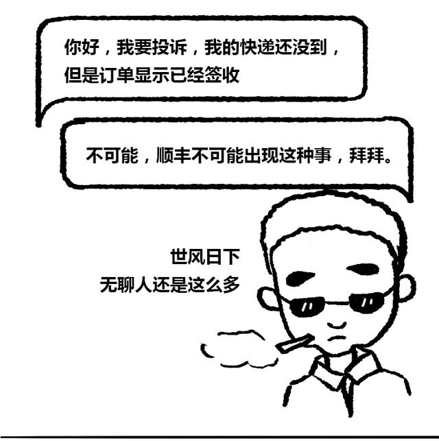 子母件是什么意思，母件和子件是什么意思（漫画——关于“子母件”的囧事）