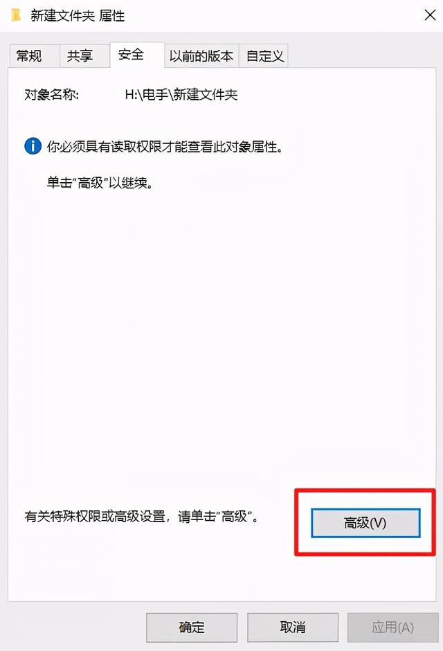 文件访问被拒绝，为什么文件访问被拒绝（关键时刻学习资料打不开）