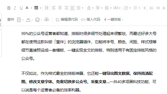 壹伴小插件怎么安装，壹伴小插件怎么用（百万公众号的排版套路了解一下）