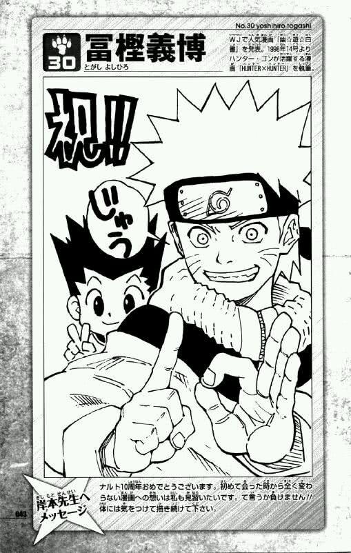 火影忍者的作者是谁，火影忍者作者是谁（20位顶级漫画家绘制的《火影忍者》）