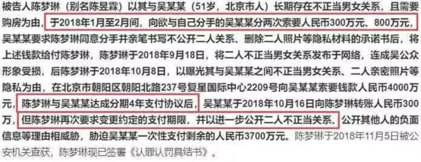 吴秀波跟张芷溪的聊天记录（大瓜后续的信息量惊人） 第25张