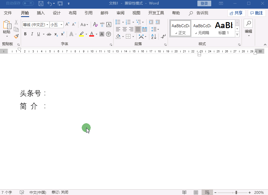 下划线怎么去掉，Word中怎么删除下划线（所有问题的解决方法都在这）