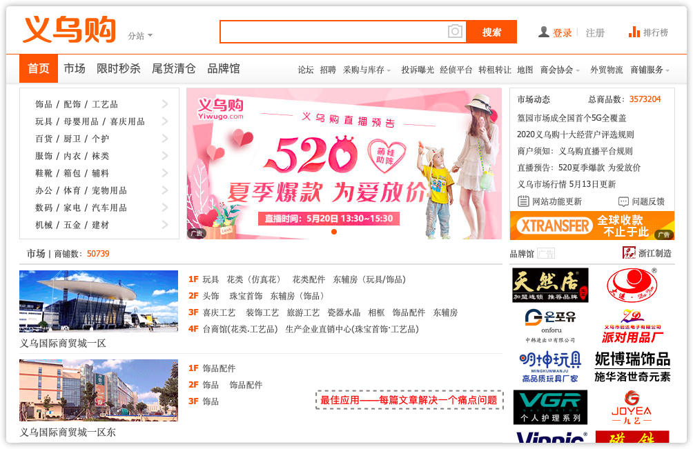到哪里找货源(摆地摊货源到哪里找)