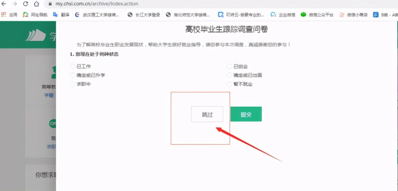 如何查学历(在哪里可以查自己的学历)