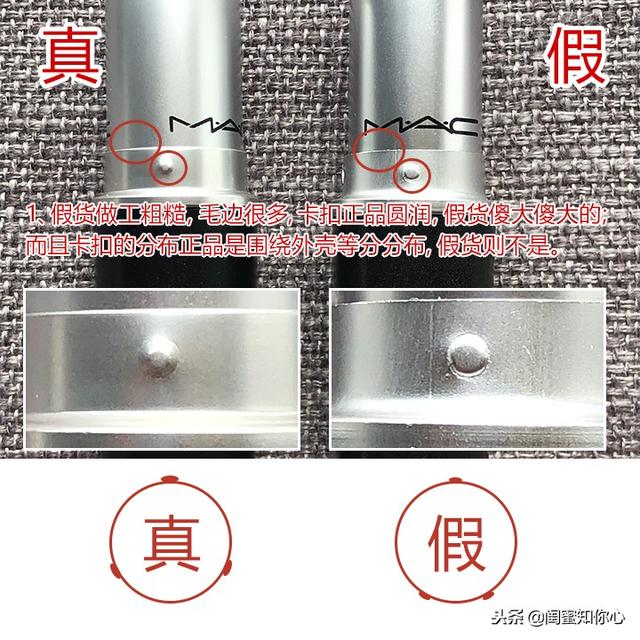mac真假辨别，MAC魅可真假如何辨别（真假鉴别：真假MAC）