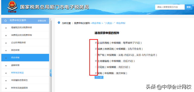 大征期是什么意思呢，税务大征期是什么意思（10月23日前完成）