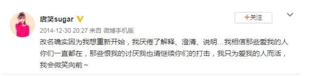 唐笑老公造型机构是哪个，唐笑老公（被“一脚”踢断星途的唐笑）