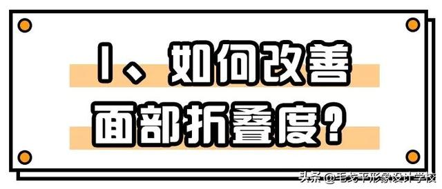 教你大脸变小脸的彩妆技巧，大脸大脸变小脸的方法（让你瞬间拥有精致小脸）