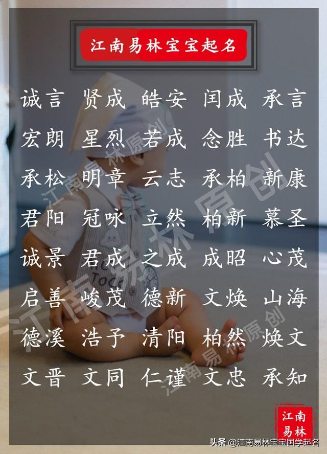 男孩楚辞取名大全古风，男孩楚辞取名大全古风名字（240个别出心裁的名字）