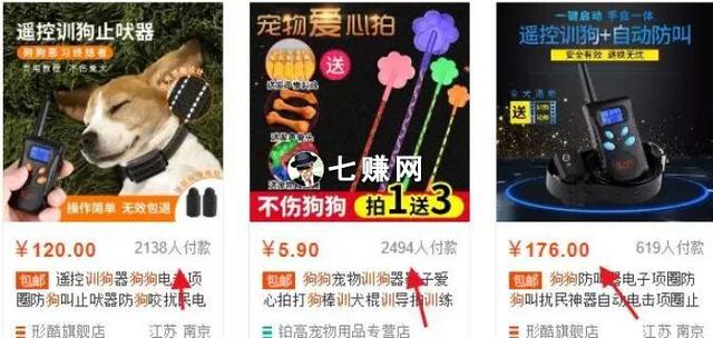 创业商机：4个淘宝赚钱小项目