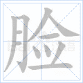 哄组词，哄组词造句二年级（部编版二年级上册第7课《妈妈睡了》图文讲解）