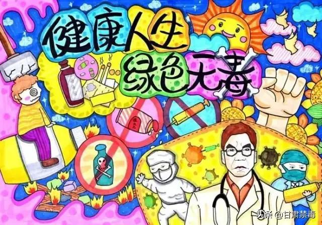 禁毒绘画简单易学，禁毒的儿童画怎么画（来品品孩子们的绘画作品）