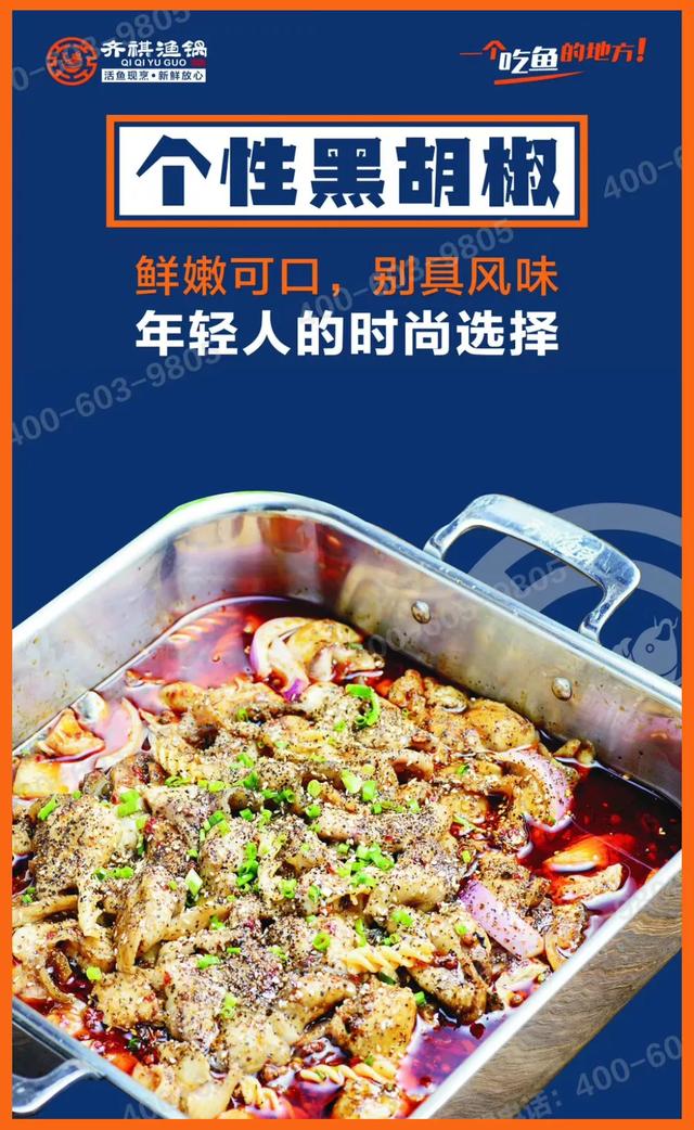 合肥齐祺渔锅地址，齐祺渔锅官网地址（邯郸这家专门吃鱼的店）