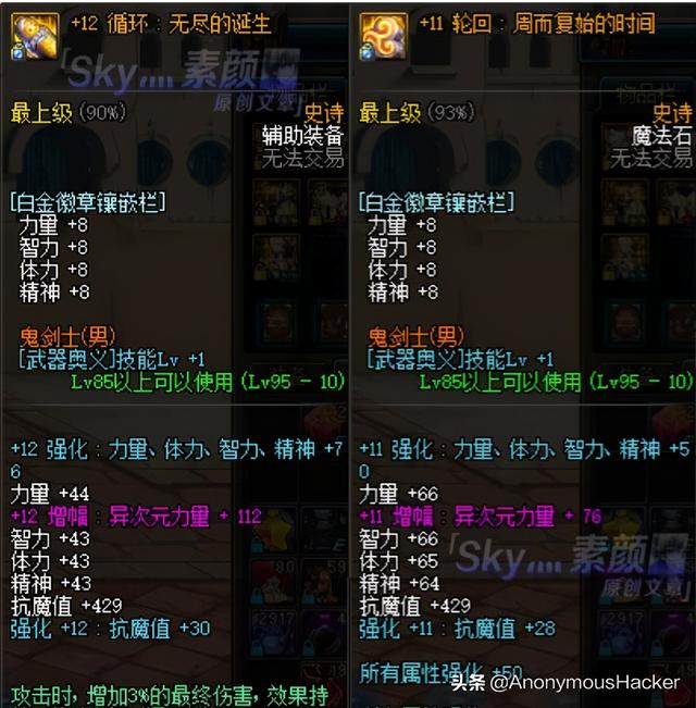 dnf第四季剑魂加点，dnf怎么加点（盘点：DNF剑魂装备及加点）