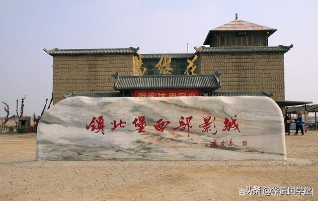 大话西游拍摄地，打卡大话西游拍摄地（《大话西游》拍摄地镇北堡西部影城）