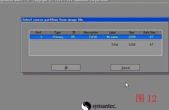 ghost安装器怎么用，如何使用Ghost安装器（电脑系统重装GHOST使用图解说明）