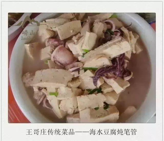 海水豆腐怎么制作，海水豆腐制作全过程（王哥庄海水豆腐：嫩滑不苦涩）