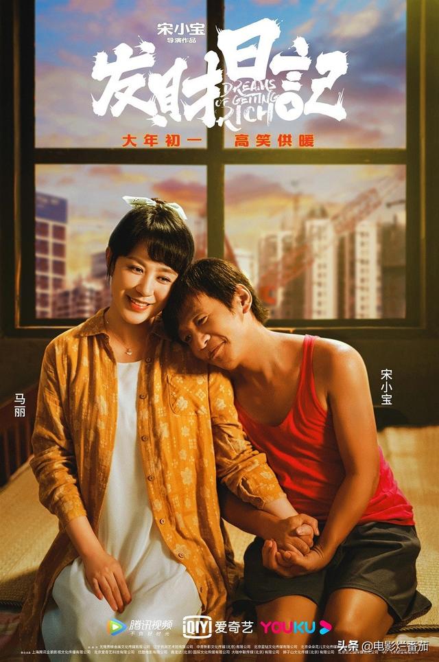 宋小宝电视剧大全，宋小宝演的所有的电视剧（“二人转”出身的宋小宝）