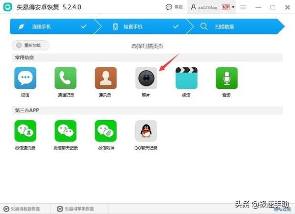 手机照片恢复简单方法，恢复手机照片的方法（手机相片被误删了怎么恢复）