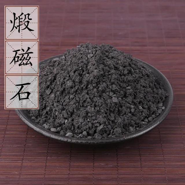 磁石的功效与作用，龙骨的功效与作用（中药古今研究：磁石）