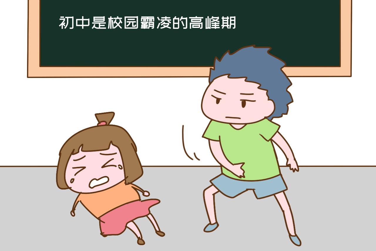学校小混混很厉害吗（以下类型的孩子在学校容易被霸凌）