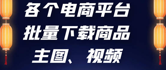 怎么批量下载qq相册里的照片，QQ相册里的照片怎么批量下载（怎么将淘宝商品的所有图片都下载下来）