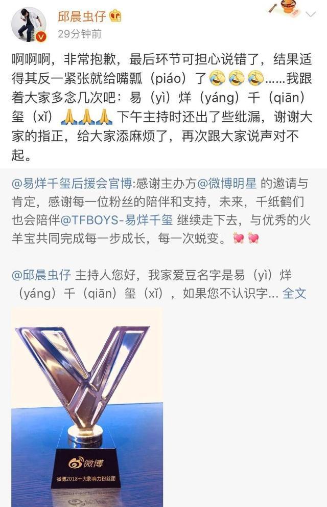 陈奕迅英文名为什么叫eason，陈奕迅英文名（盘点公开场合叫错明星名字的翻车事件）