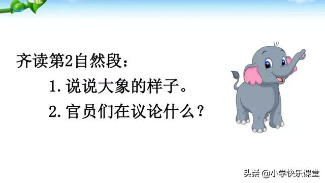 称象的办法有哪些，什么简单的办法来称象（小学语文部编版二年级上册第4课《曹冲称象》知识点+图文解读）