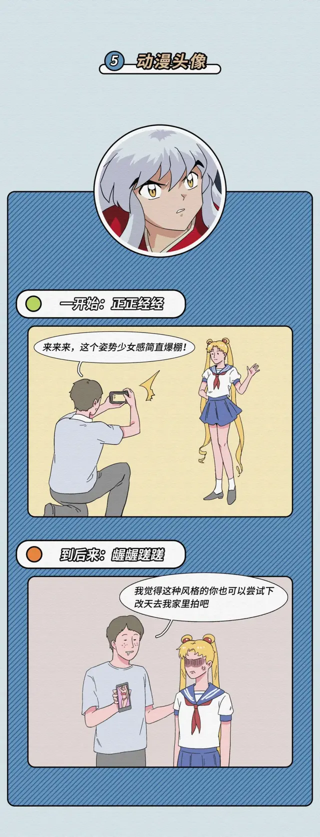 渣男头像高清图片，渣男头像  优质（渣男常用的十种微信头像）