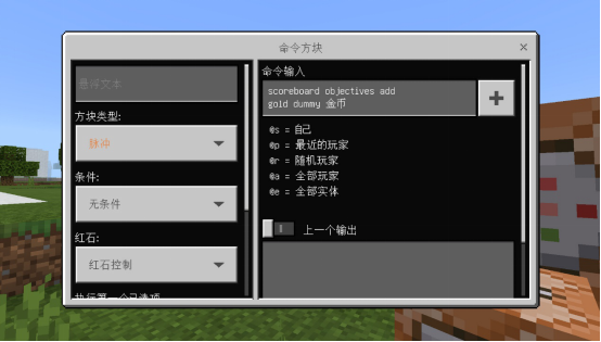 我的世界服务器指令，我的世界服务器指令合集手机版（《我的世界》建造服务器时要用到什么）