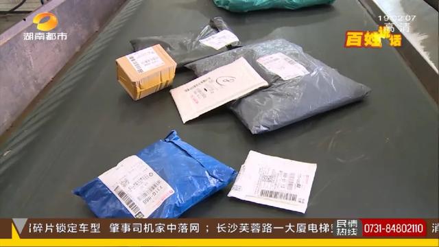 汇通快递运单号查询，香港汇通快递查询（长沙百世快递分部查明原因）