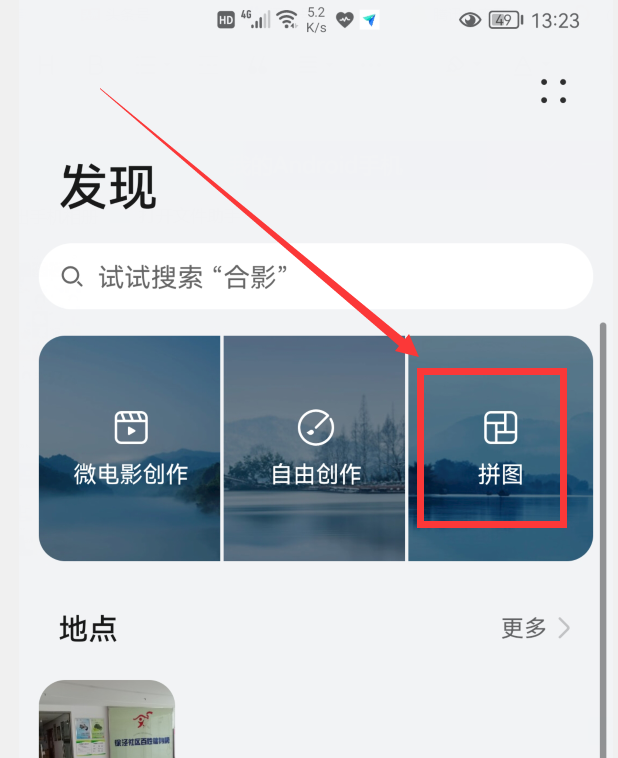 华为手机自带拼图，华为手机“图库”自带5个小功能（华为手机自带拼图功能不见了）