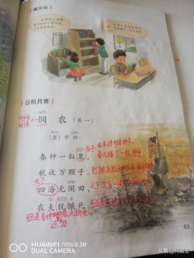 为什么雨后天上挂着彩虹?答案，为什么雨后天上挂着彩虹（统编版二年级下册《语文园地六》知识积累点）