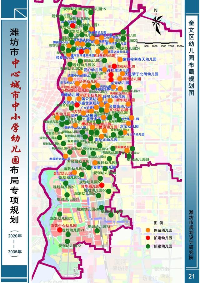 潍坊市中心是哪个区，潍坊市的市中心是哪个区（潍坊市中心城市中小学幼儿园布局曝光）