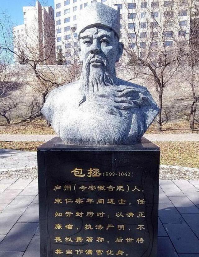 包拯廉洁的故事，包拯的事迹（历史上的包公究竟廉洁公正到什么程度）