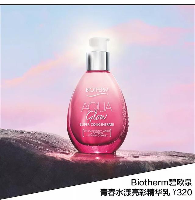 biotherm碧欧泉官网，原来好看的人都是表情管理高手