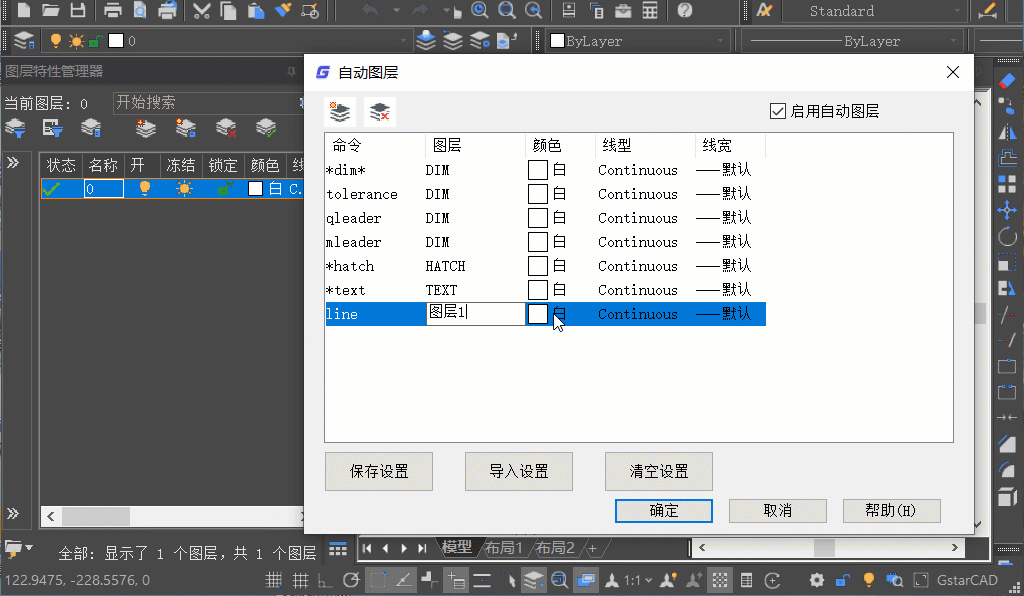 cad2020显示线宽在哪里，cad如何显示线宽（CAD自动图层很简单）