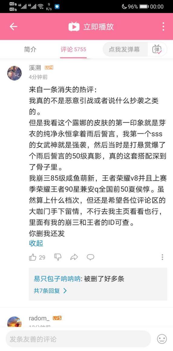 原po是什么，原po是什么意思网络用语（《王者荣耀》露娜皮肤“风波”迎反转）