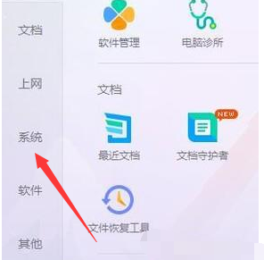 电脑护眼模式怎么设置，如何设置电脑护眼模式（电脑护眼设置开启教程）