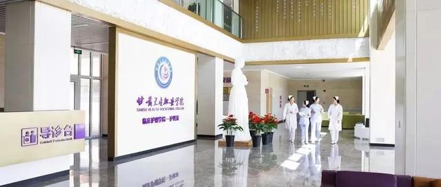 甘肃卫生职业学院，2022甘肃卫生职业学院在青海录取分数线及招生计划（甘肃卫生职业学院临床护理学院各专业介绍来啦）
