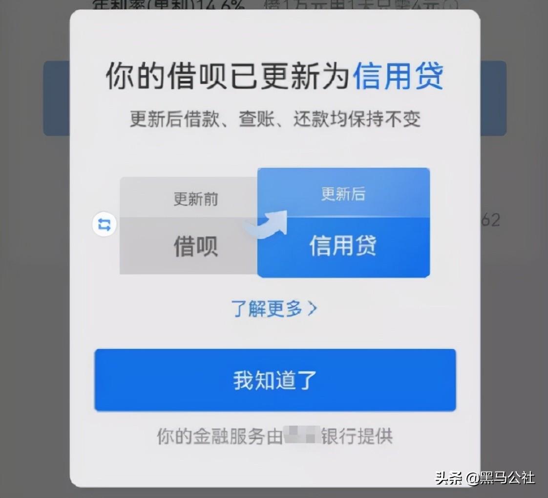 花呗自动还款怎么取消(借呗怎样协商只归还本金)