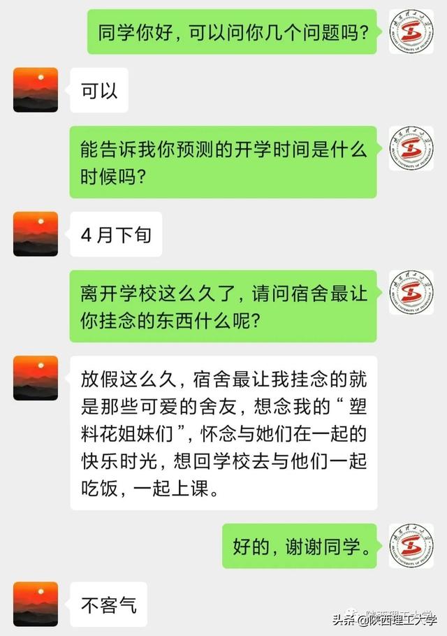 陕西理工学院的宿舍怎么样，陕西理工学院的宿舍怎么样啊（宿舍那些让我们牵肠挂肚的东西）