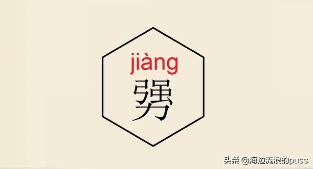 聂怎么读音，这些异体字和生僻字