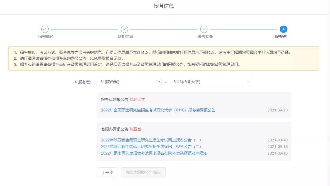 西北大学mba(国内mba学校最新排名)