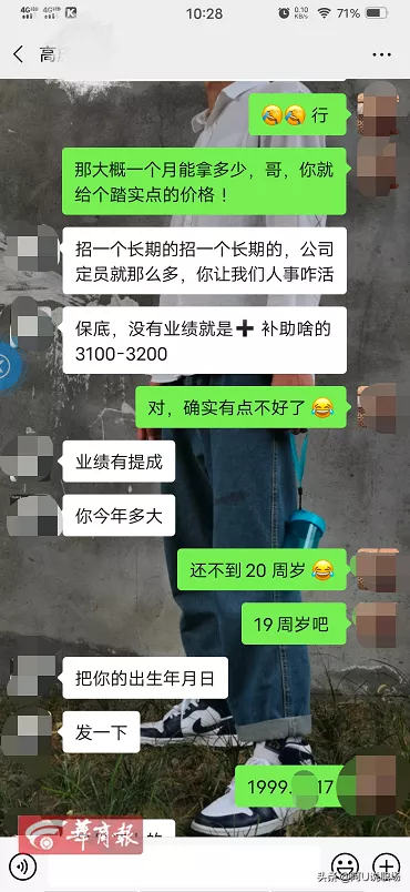 广州大学城兼职网（大学生兼职没顾客无工资合理吗）