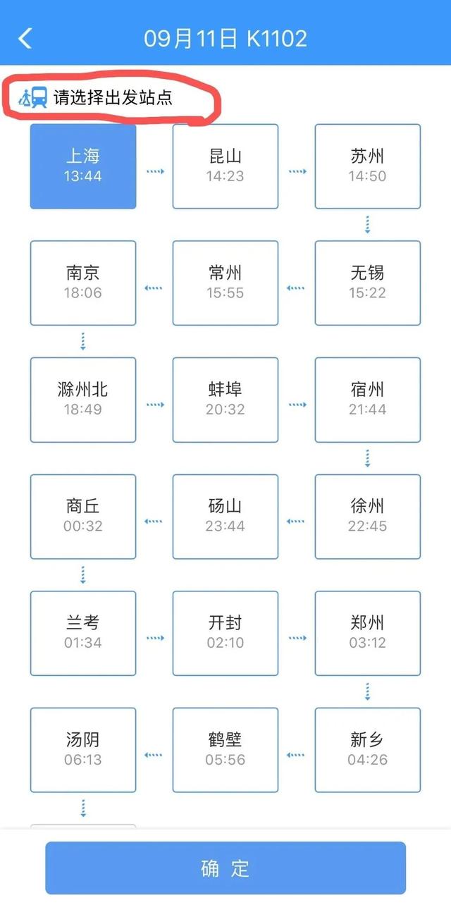 火车上可以点外卖吗，火车上能点外卖吗（普速列车上也能点外卖了！）